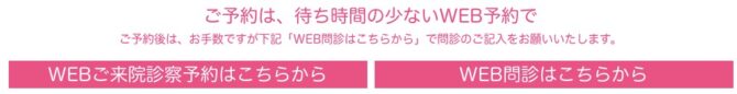 大阪市城東区関目｜野口医院のデジスマ診療