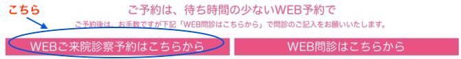大阪市城東区関目｜野口医院の予約